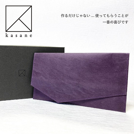 <kasane> 袱紗(ふた有り) 越前和紙 / Fukusa