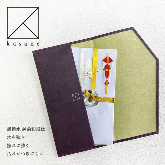 <kasane> 袱紗(ふた有り) 越前和紙 / Fukusa