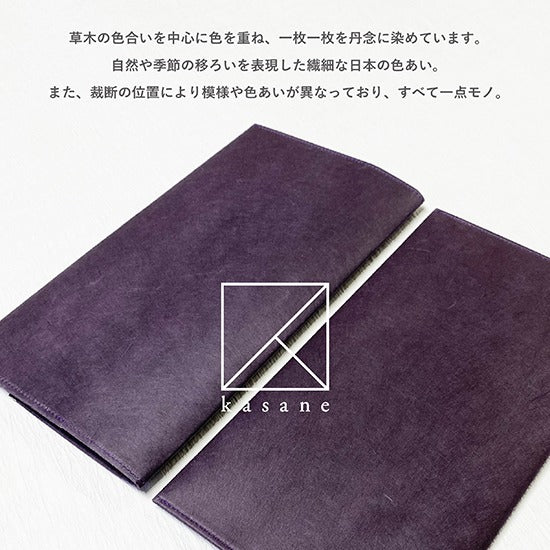 <kasane> 袱紗(ふた有り) 越前和紙 / Fukusa