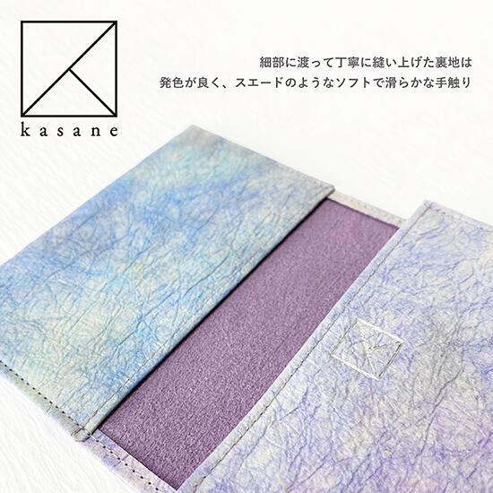 名刺入れ (マチ有) 越前和紙 / Card holder