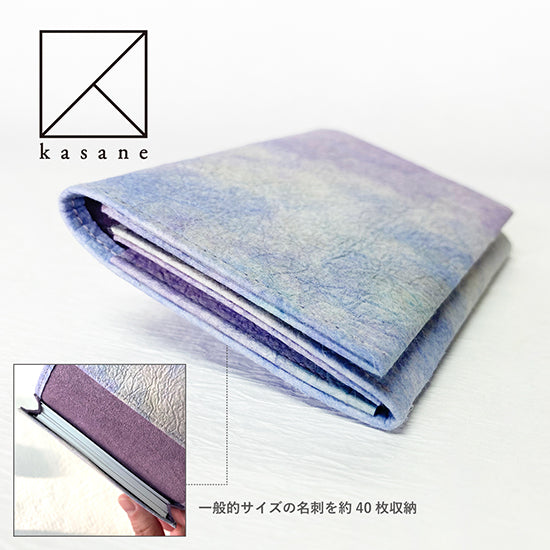 <kasane> 名刺入れ (マチ有) 越前和紙 / Card holder