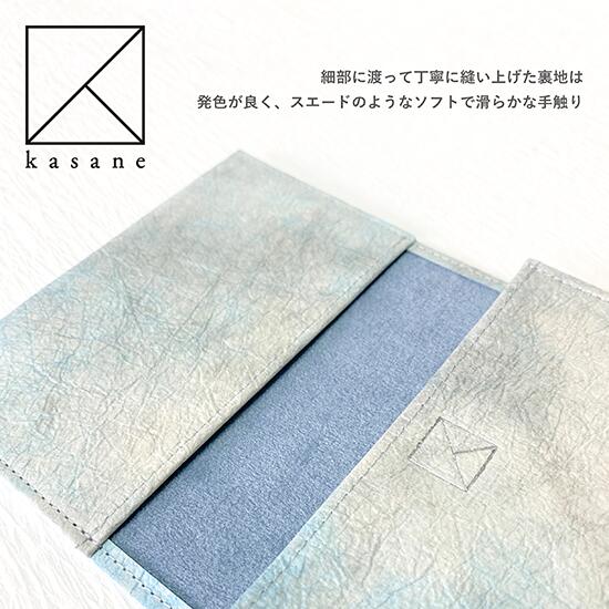 <kasane> 名刺入れ (マチ有) 越前和紙 / Card holder