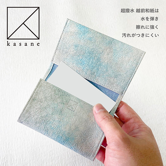 <kasane> 名刺入れ (マチ有) 越前和紙 / Card holder