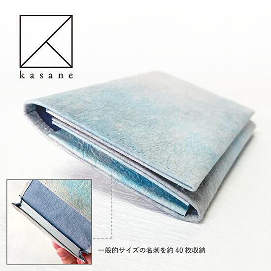 <kasane> 名刺入れ (マチ有) 越前和紙 / Card holder